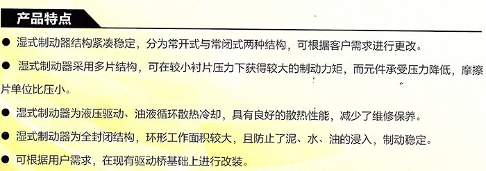 常閉式低壓濕式制動(dòng)器總成