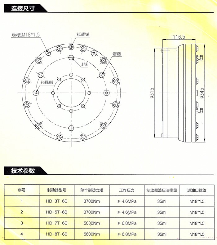 常閉式低壓濕式制動(dòng)器總成